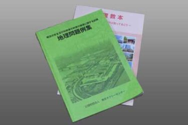 タクシードライバー転職 二種免許　地理試験について